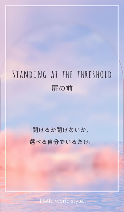 扉の前